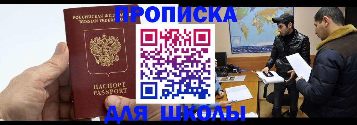 миграционный учет в Дзержинском