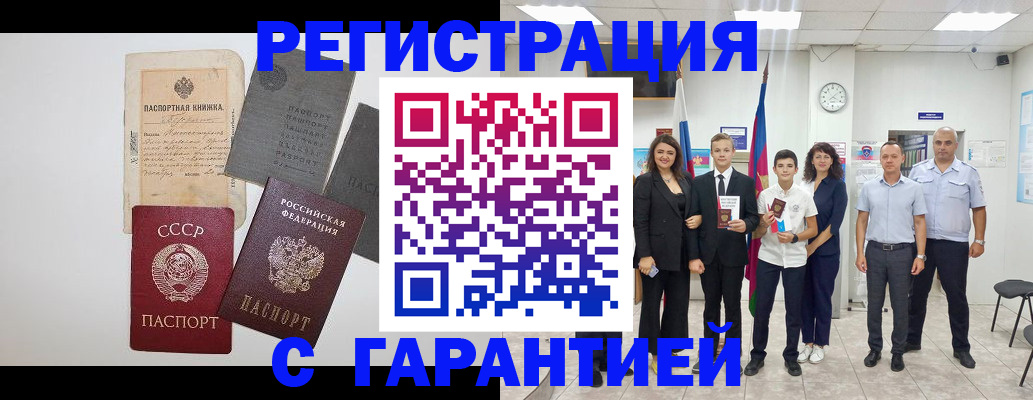 прописка законно в Дзержинском
