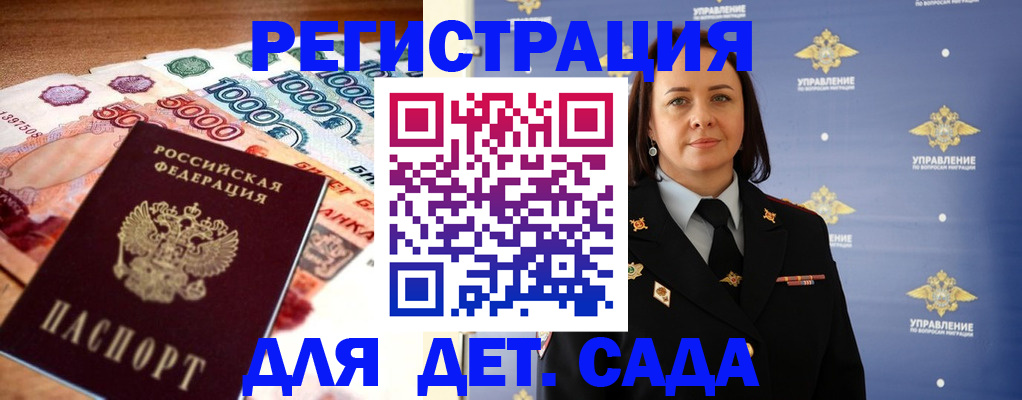 прописка для военкомата в Дзержинском